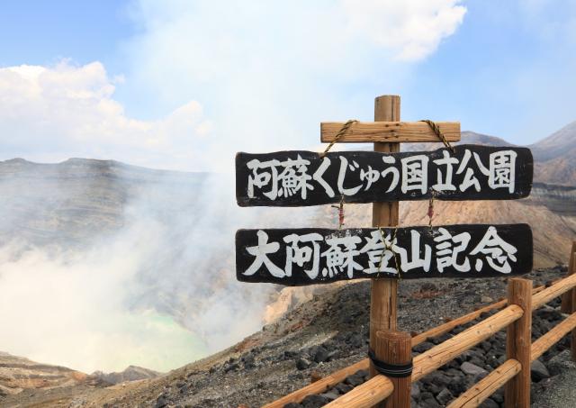 Caldera des Berges Aso