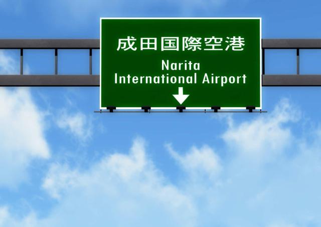 Flughafen Narita