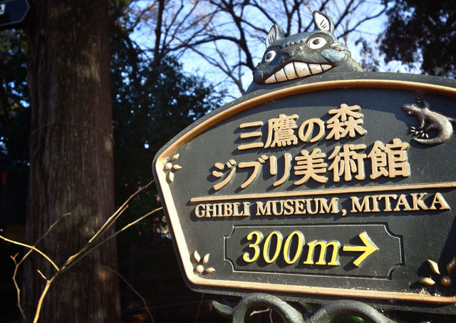 Ghibli-Museum, Mitaka, Tokio
