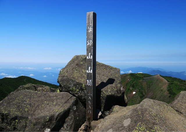 Gipfel des Mount Yotei, Niseko