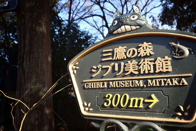 Ghibli-Museum, Mitaka, Tokio
