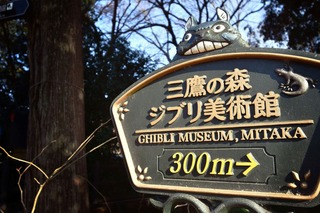 Ghibli-Museum, Mitaka, Tokio